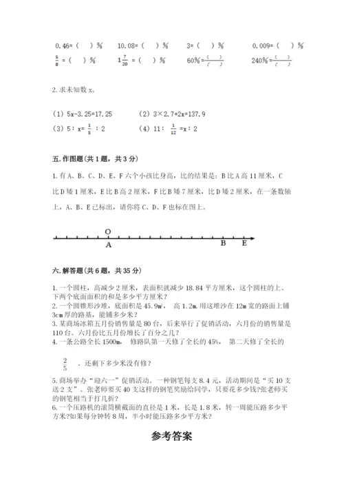 小升初数学期末测试卷精品（各地真题）.docx