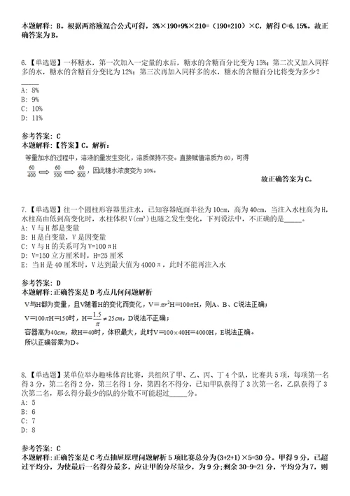 2022年08月江苏省盐南高新技术产业开发区区属单位公开招聘1人模拟考试题V含答案详解版3套