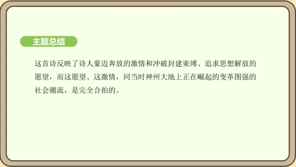 七年级语文上册第六单元课外古诗词诵读（二）-《潼关》课件（24张PPT)