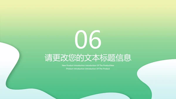 小清新绿色渐变城市剪影世界环境日PPT模板