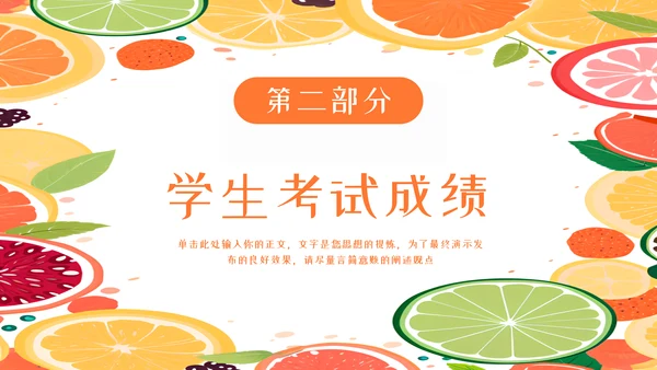 卡通期末家长会班会模板