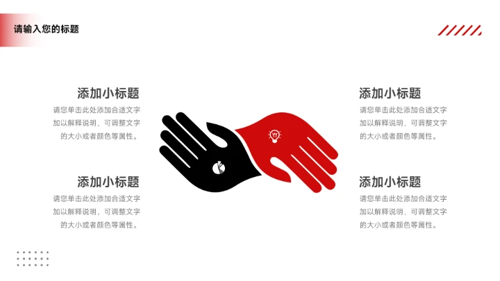 红色欧美暗系品牌营销策划PPT模板