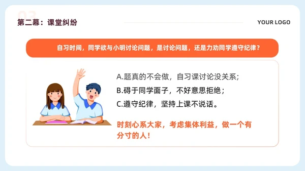 蓝色简约校园安全教育责任与担当主题班会PPTmoba