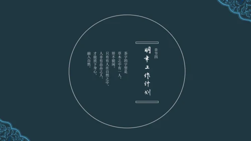 深青色中国风工作汇报通用PPT模板