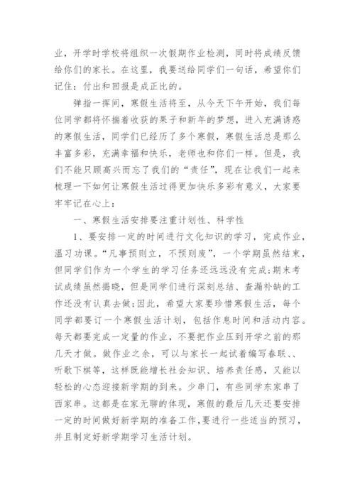 小学表彰大会校长发言稿.docx