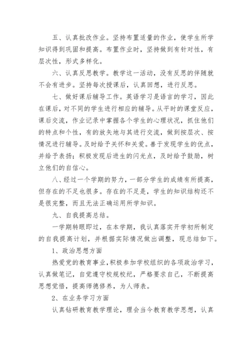 九年级英语教学工作总结共.docx