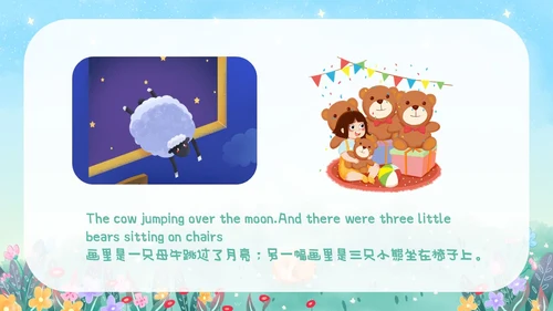 手绘卡通儿童英语绘本晚安月亮故事分享PPT
