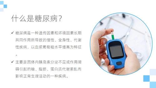 脑卒中健康科普通用PPT模板