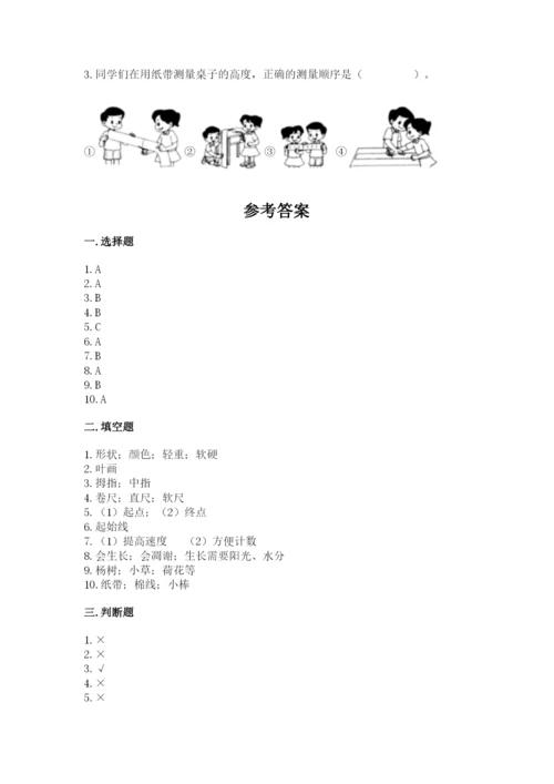 教科版一年级上册科学期末测试卷精品（精选题）.docx