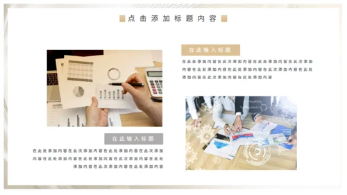数据平台分析报告通用PPT商业计划书
