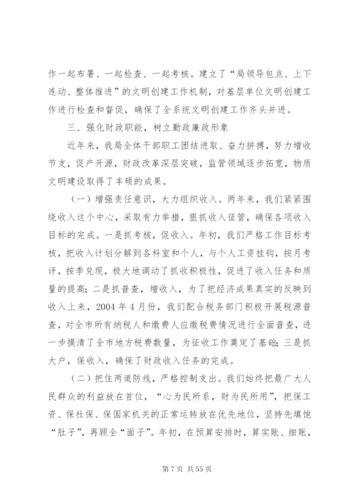 四种形象实施方案.docx