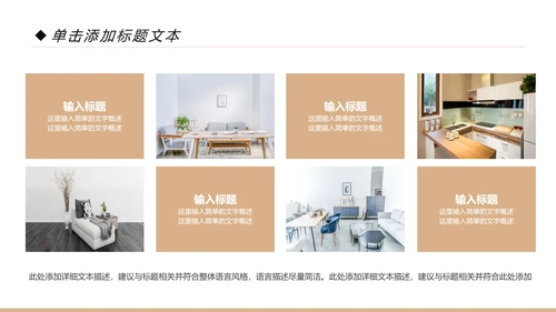 室内设计装饰装修样板房间案例作品集PPT