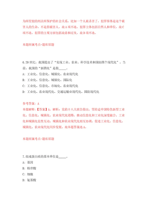 江苏泰州兴化市行政审批局招考聘用编外合同制工作人员4人模拟试卷附答案解析第4套