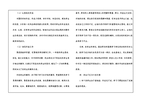 一年级数学教学工作总结四篇