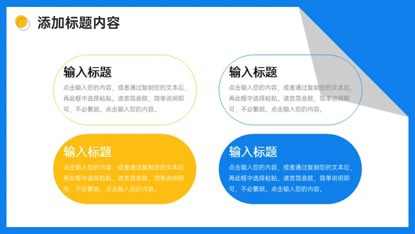 知识竞赛通用PPT课件模板