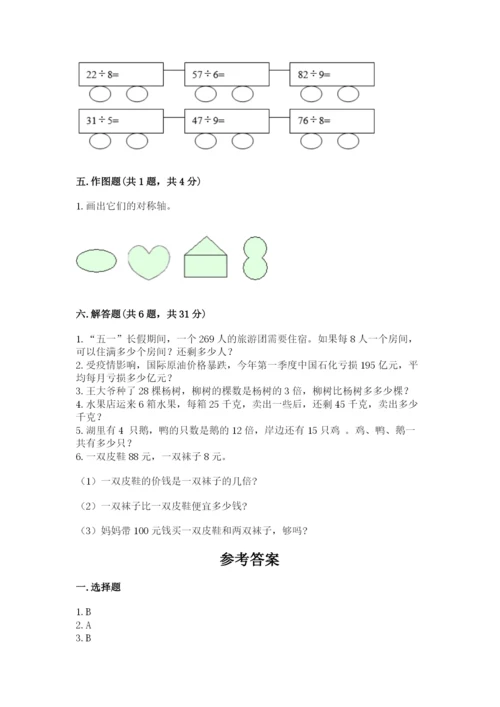 苏教版三年级上册数学期末测试卷附答案（培优）.docx