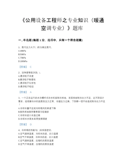 2022年吉林省公用设备工程师之专业知识（暖通空调专业）高分预测提分题库a4版可打印.docx