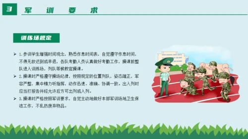 新生军训动员大会通用PPT绿色模板
