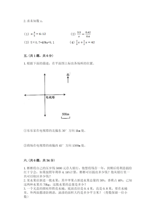 沪教版六年级数学下学期期末测试题附完整答案【典优】.docx