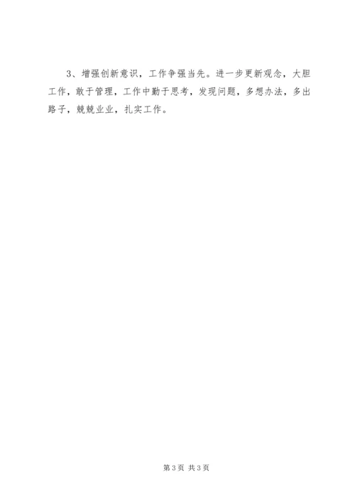 组织生活会剖析材料 (9).docx