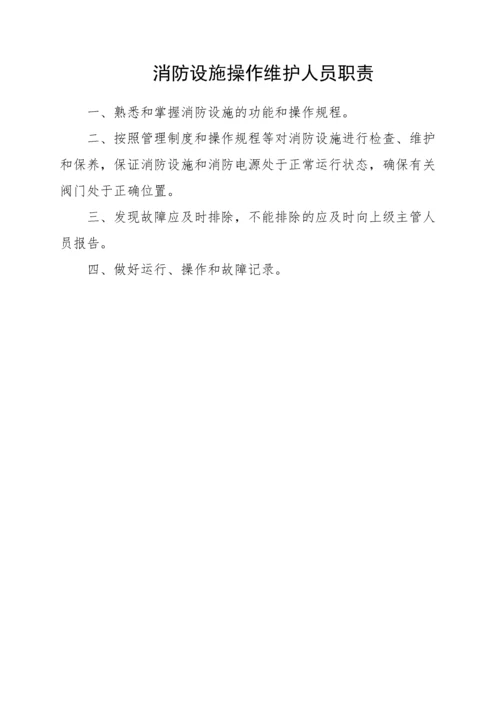 学校消防安全管理制度模板.docx