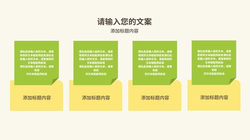 卡通风小怪兽沙漠教学PPT模板