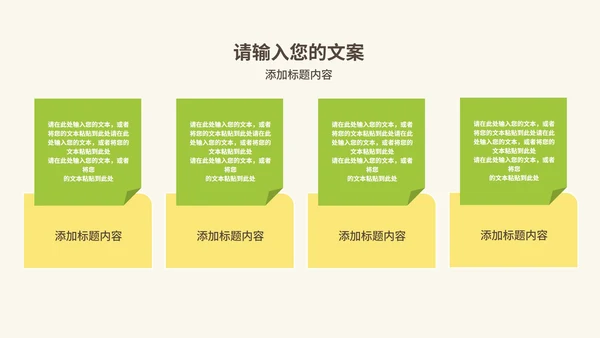 卡通风小怪兽沙漠教学PPT模板
