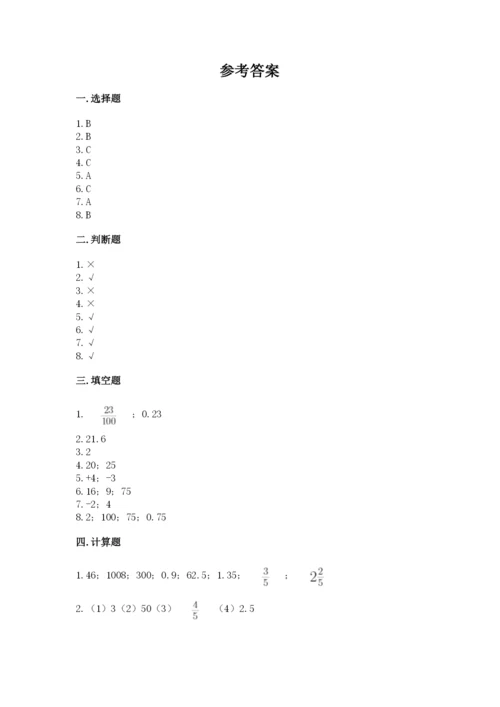 小升初六年级期末试卷附答案【满分必刷】.docx