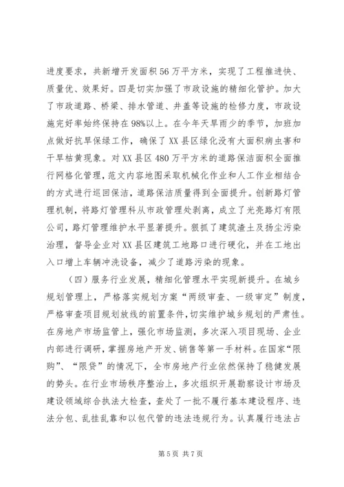 学习贯彻党的十八大精神民主生活会领导主持词范文精选.docx