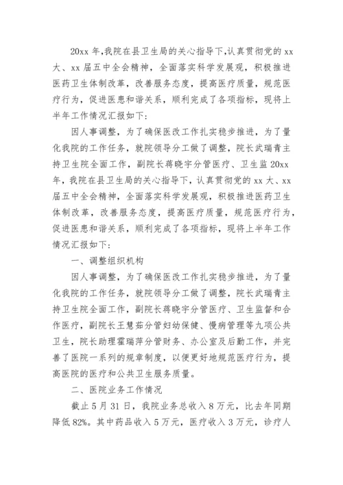 2023年村卫生室年度工作总结.docx