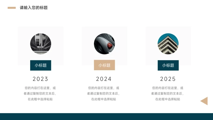 图文深蓝高级感极简公司宣传PPT模板