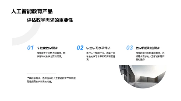 人工智能在教育中的应用