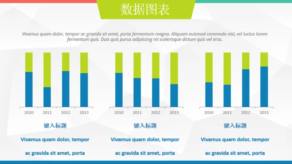 欧美低面商务汇报通用PPT模板