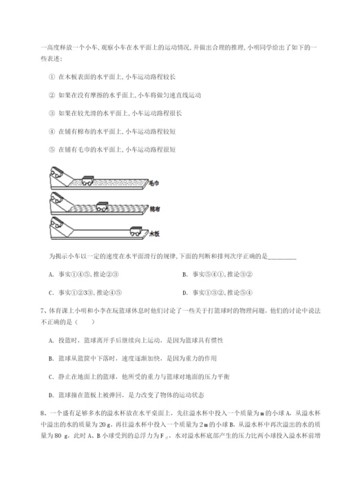 强化训练重庆市巴南中学物理八年级下册期末考试定向测试A卷（解析版）.docx