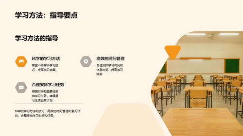 高效学霸养成指南