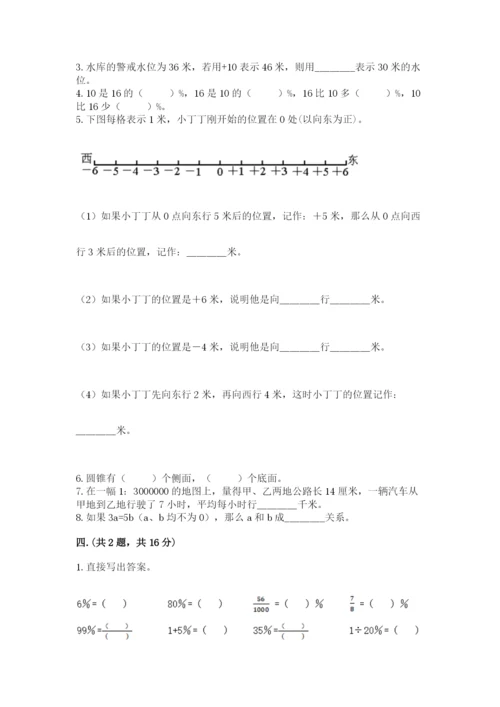 辽宁省【小升初】小升初数学试卷及答案参考.docx