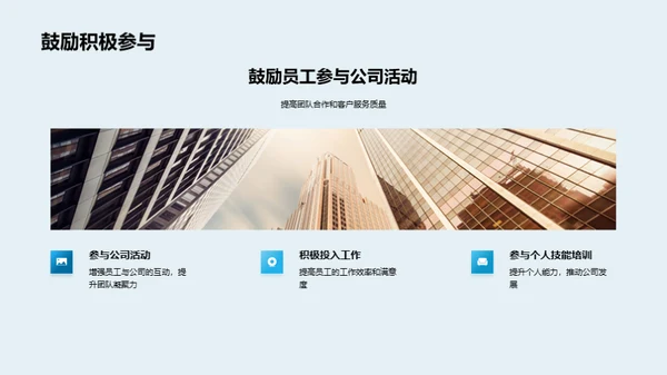 塑造企业魂：文化力量