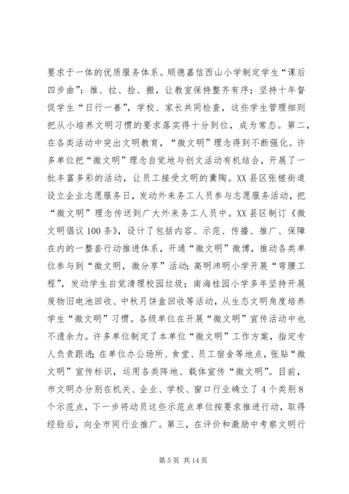 党的十七大对推进社会主义新农村建设作出了重要部署.docx