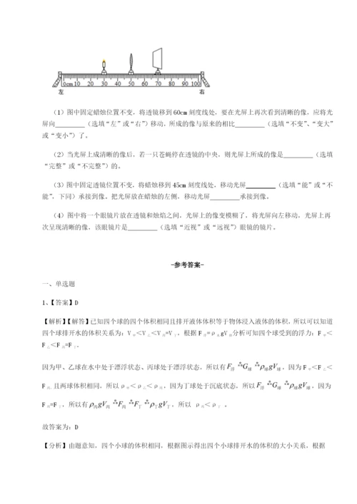滚动提升练习重庆市实验中学物理八年级下册期末考试专项攻克练习题（含答案详解）.docx
