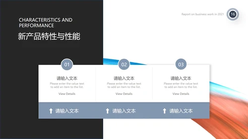 简约述职报告PPT模板