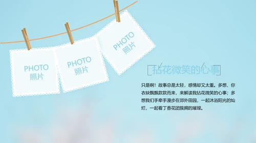 致青春毕业季大学毕业纪念册电子相册动态PPT