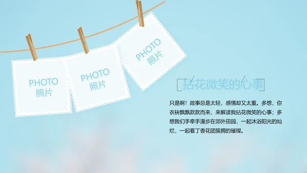 致青春毕业季大学毕业纪念册电子相册动态PPT