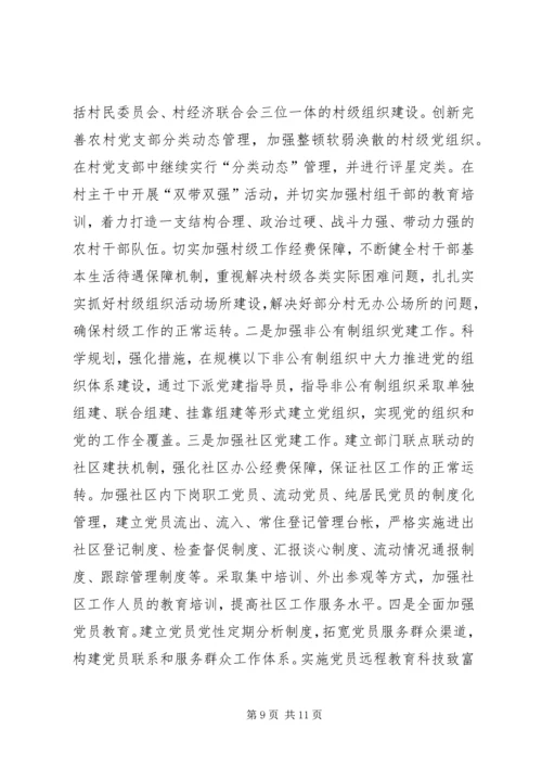 县委组织部近三年“创先争优”活动情况汇报.docx