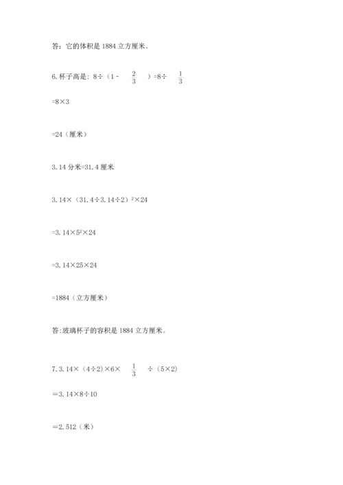六年级小升初数学解决问题50道附答案下载.docx
