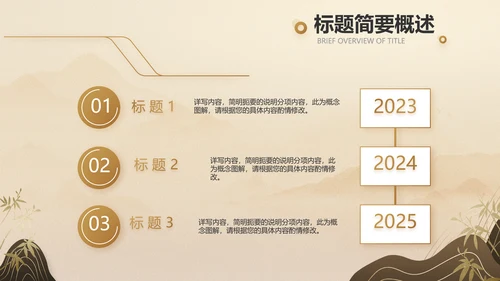 卷轴中国风宋代历史文学教学动态PPT