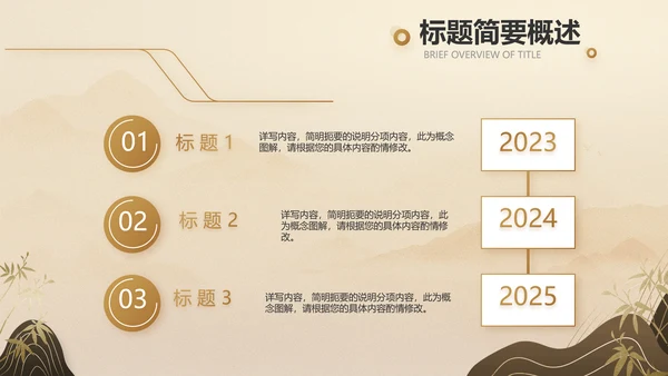 卷轴中国风宋代历史文学教学动态PPT