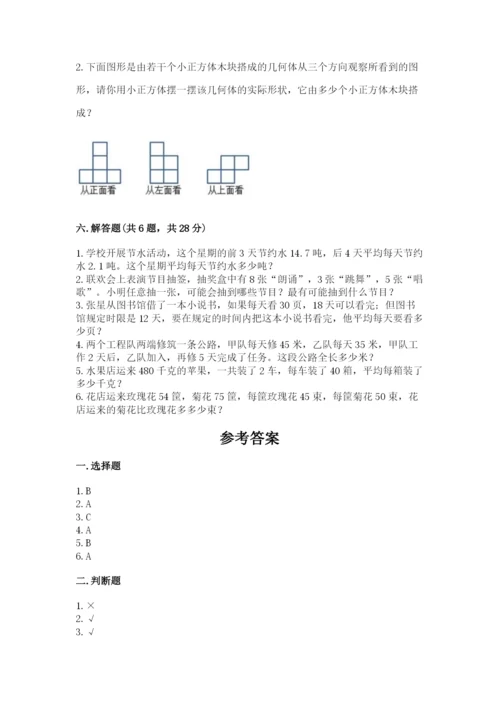 苏教版数学四年级上册期末测试卷【学生专用】.docx