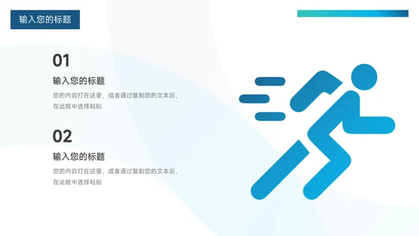 蓝色渐变商业企业市场计划书PPT模板