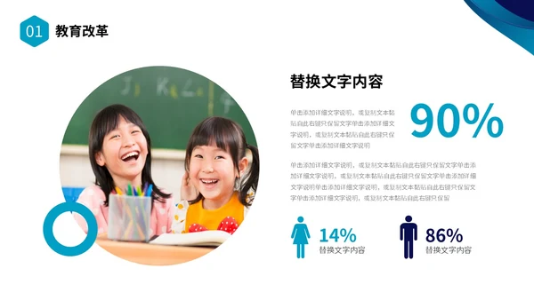 蓝色简约形状校长述职报告PPT