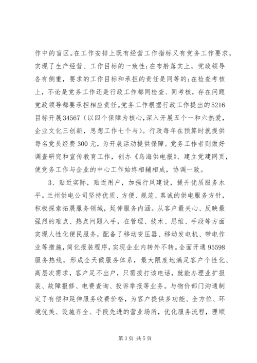 外地考察学习调研报告范本.docx